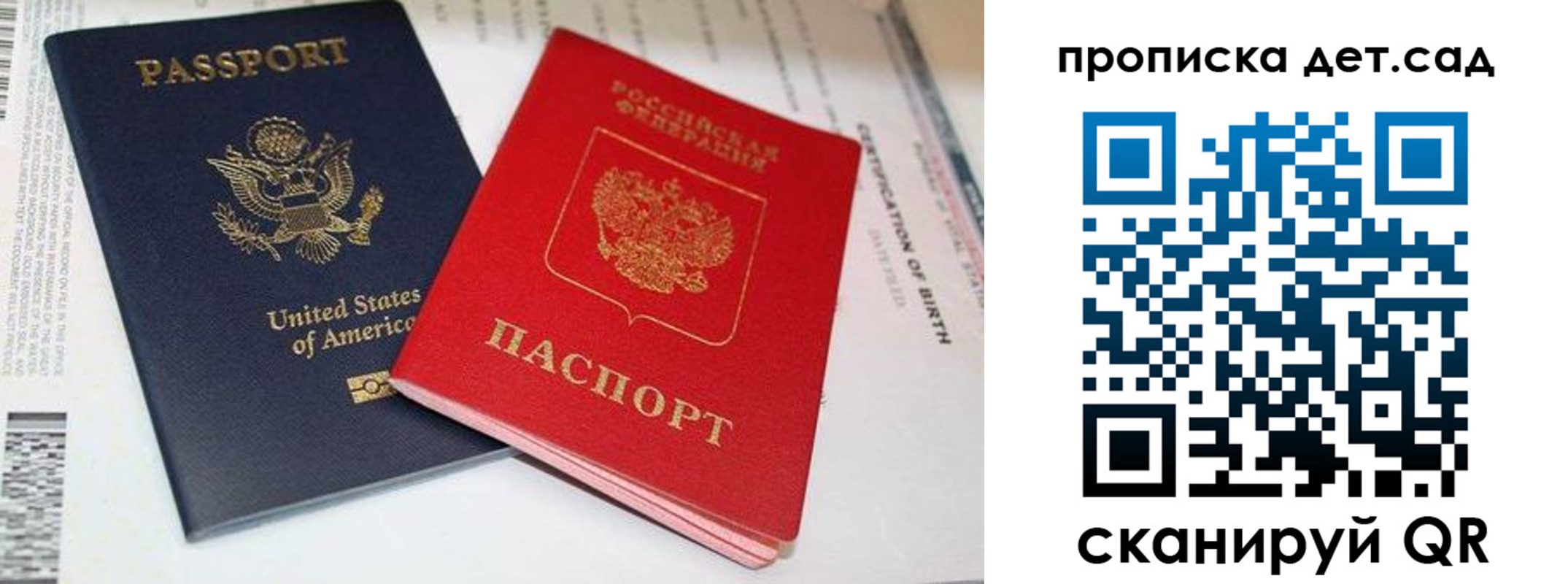 прописка поиск в Лосино-Петровском