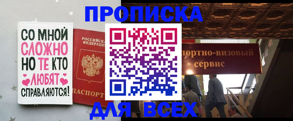 прописка гарантия в Лосино-Петровском