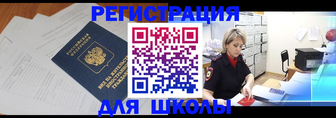 прописка для военкомата в Лосино-Петровском