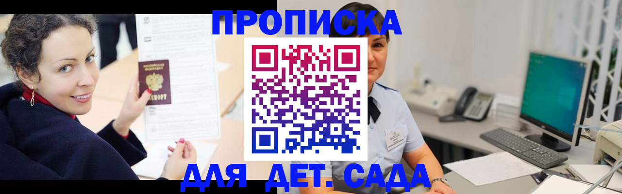 прописка для работы в Лосино-Петровском