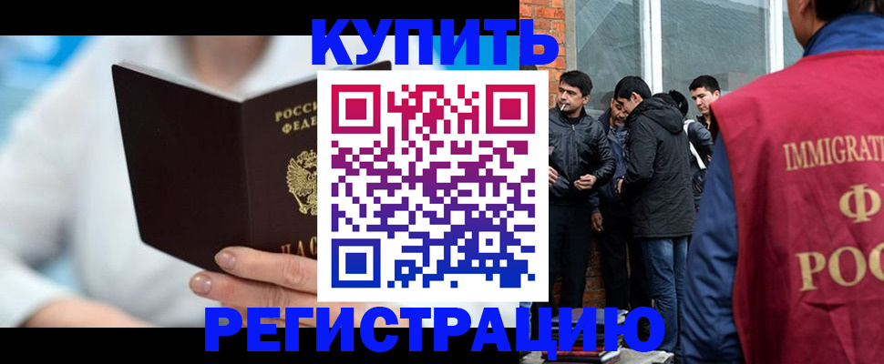 временная регистрация гарантия в Лосино-Петровском