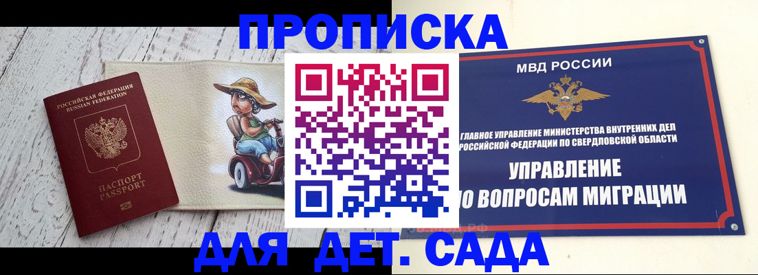 прописка иностранных граждан в Лосино-Петровском